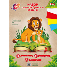 Rəngli kağız və karton dəsti "ZOO" A4, 20 vərəq (Lion)